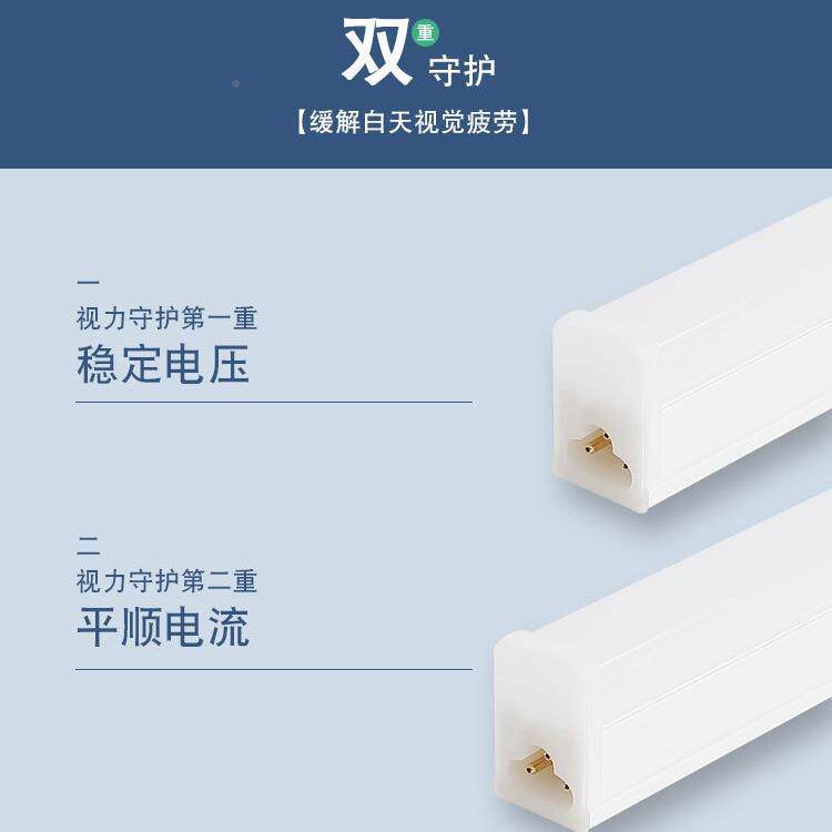 T5一XZH体led灯管灯超亮长家条灯条用全套节能支化架led日光灯管