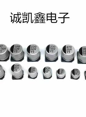 厂家直供全系SMYOOD解贴片铝电解列电容16V10电0UF6.3X5.4VT系列