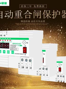 器家用P自动BSX重合闸漏电263A过欠保护家压用防雷保护漏电开关22