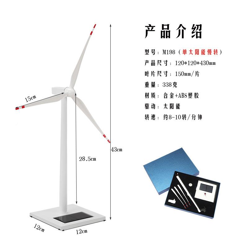 太润阳华风发电机风力车模型能源海IAL陆电投风电天顺风能场纪念