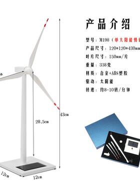 太润阳华风发电机风力车模型能源海IAL陆电投风电天顺风能场纪念