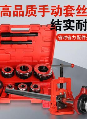 手动套丝机开牙6机开丝AIW套扳手管道工具水管丝2镀锌钢管管道工