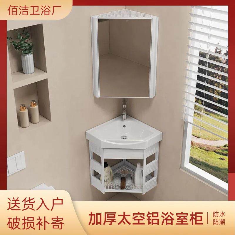 太空铝三角脸YPG浴柜组合室转角小手户型卫生间挂墙式洗洗陶瓷一