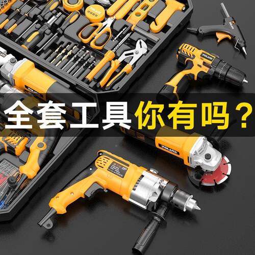 佛兰家用工具庭钻全套ELY电工具箱套装多功能家家用电工角磨机仕n