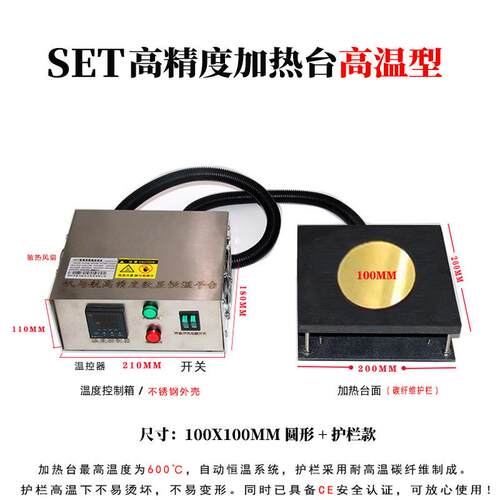 厂家直供分体式600度高温加平台300*2HQA00热MM预热热台验室加实