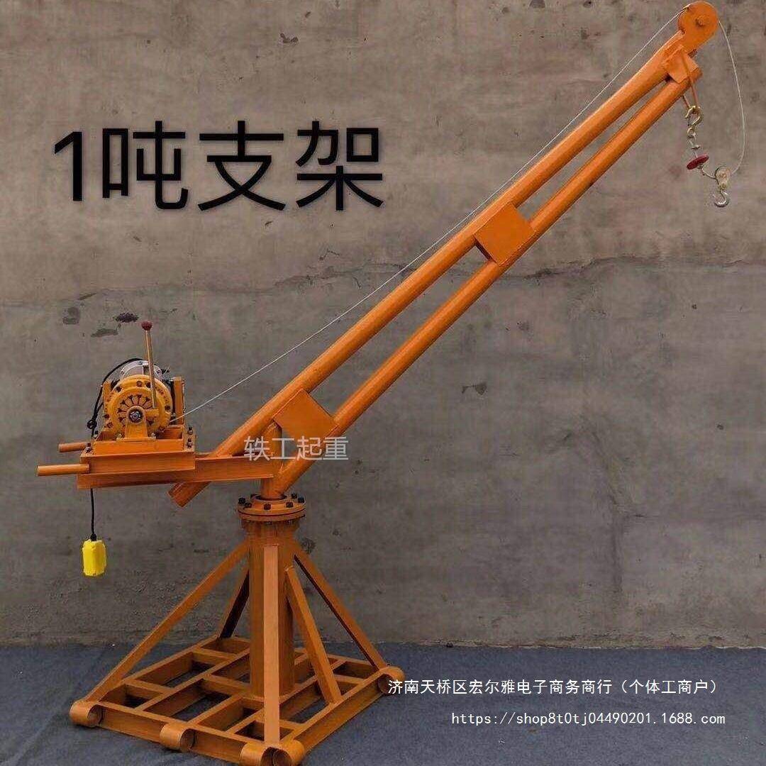 小型提升吊机家吊粮机220V电动葫芦室外建筑吊砖机起重用ROH装修