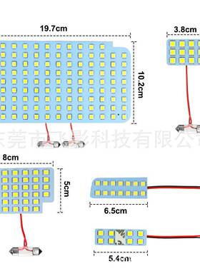 热销狮20系海GKF0LED专车专用室内灯4型/型5/6型双色自由切换