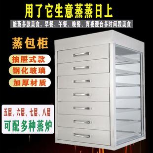 CAM蒸包柜商用璃抽屉式 柜锈子蒸箱不钢蒸包炉蒸包玻抽柜蒸包机蒸