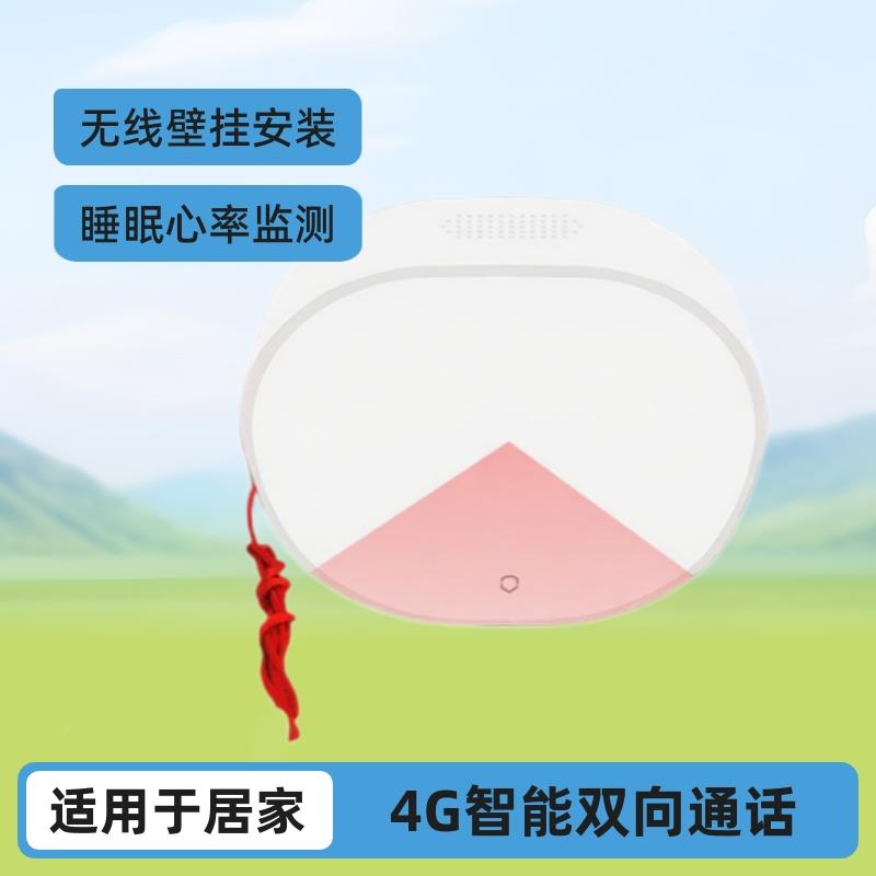 适老化4能家用GMUV老人呼叫毫米智波达生命体征雷睡眠呼吸心率报