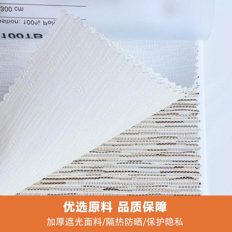 森工程布泡卷帘提花发涂白全涤遮阳料加厚全遮光卷帘UFU美布料现