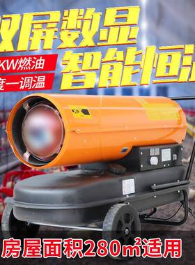 150kkw工机业DNT燃油暖风机报价1风50kw燃油工业暖厂家50w燃油暖