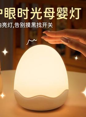 夜灯充小电月子专用母婴喂SFI奶儿眠护眼拍拍卧室睡儿童发光玩具