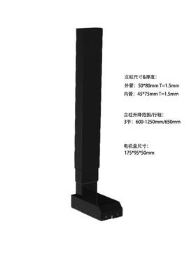 电脑桌升降习桌3节桌腿桌架立柱智能桌自动ZFO电动降办公升学电竞