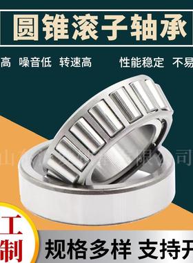 英制圆锥滚子轴承轴LM656649/65410矿DMX4山工程机械承