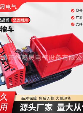 型履带运车爬山虎载重全RSA地形小爬坡农用卸车果园搬运输车1-3自