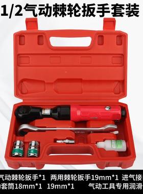 ANU气小动棘轮扳手度90大扭力1/2飞寸3/8寸L直角风炮扳手小气动工