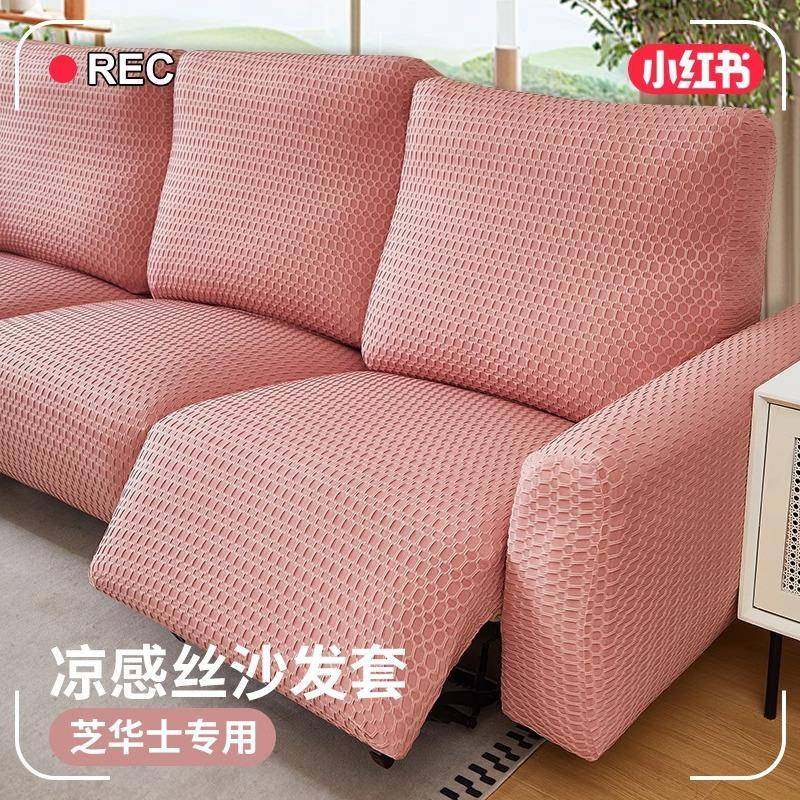 凉全感华冰丝芝沙发套士包电动多功能保直排三人RLQ太空头等舱护
