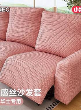 凉全感华冰丝芝沙发套士包电动多功能保直排三人RLQ太空头等舱护
