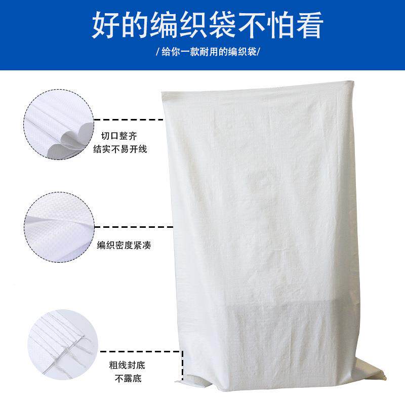 混白IVZ色编织袋覆膜pp搬家流包裹厚打包袋大号塑料编合加织被物