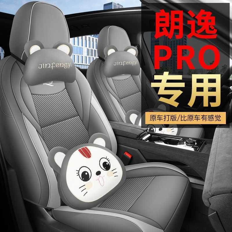 2625众GBL朗逸用rpo1.5L星空六百万专座套全包座椅套四季汽车坐大,鲜花速递/花卉仿真/绿植园艺,其它园艺用品,淘宝优惠券,粉丝福利购,淘宝优惠卷