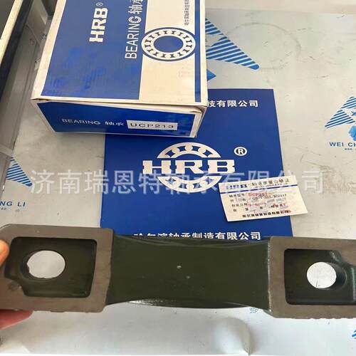 HRB哈滨尔轴1承立式带座3UCP213轴承Z90513轴承UC2DZE轴承