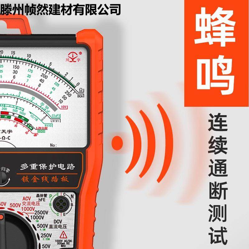 南精CVH京天宇88指针式测万用表机械式高度防烧电电工电流电压表