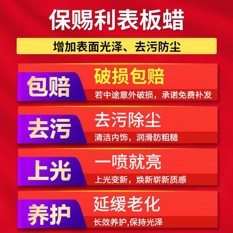 表板BOG内饰新上光保养香翻型防内尘汽车车仪表台保护蜡蜡