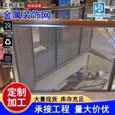 金网属隔断编钢织帘幕37513墙装饰天花板顶造型金属拉伸网吊菱形