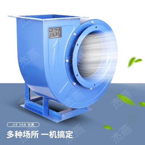 离CF-1多翼式心通风机MWY2A250W4级低抽噪声厨房排烟离心1风机风