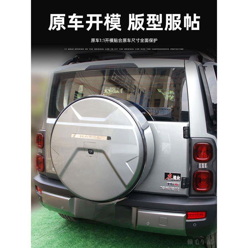 哈弗猛龙备罩专用轮壳胎套装后备胎外饰FOO改轮胎盖越野胎车装饰