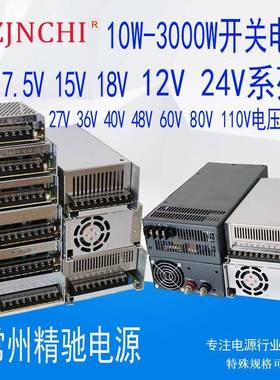 1500w120W2V24V常州大0功率直流开关电源364V8v2000W408702000w设1备厂
