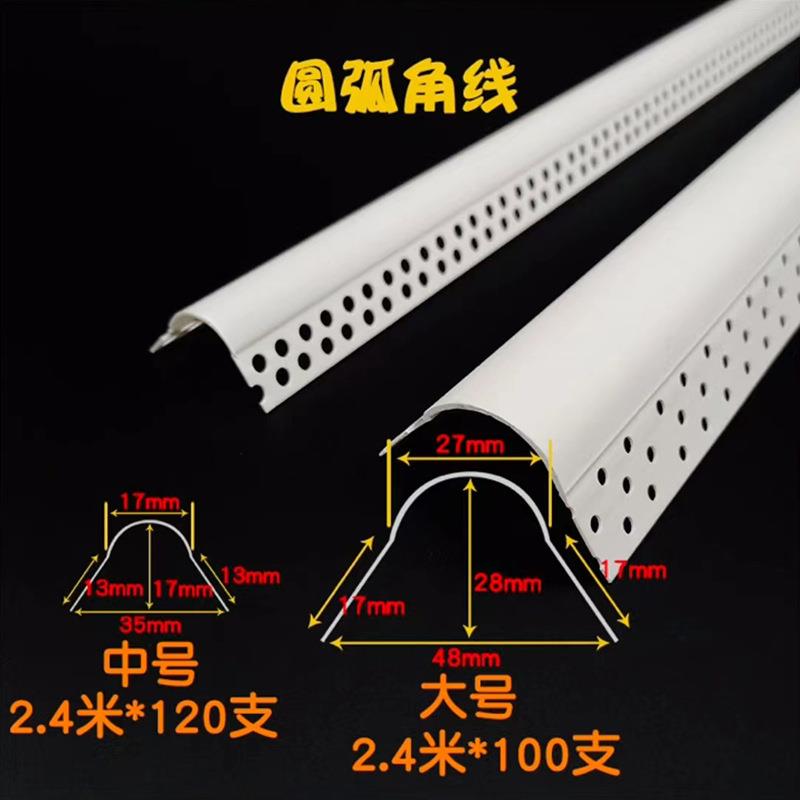 护条VDN墙护角VC护墙角防保护条粘贴免打孔客厅墙P护角角撞条阳角