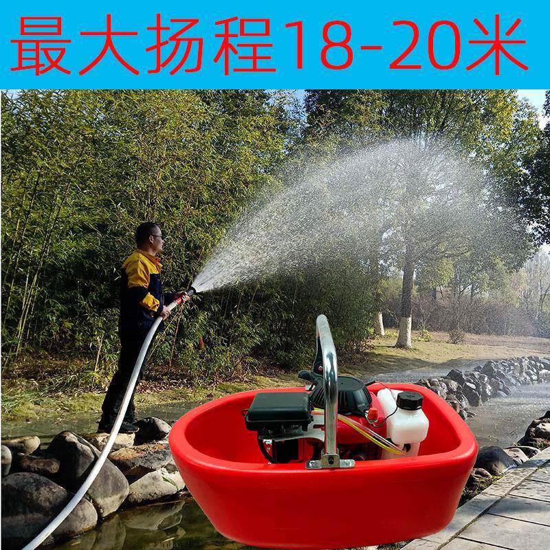 手程式小型船泵四冲浮汽油漂式提水泵农用自吸抽水CAM机喷灌机