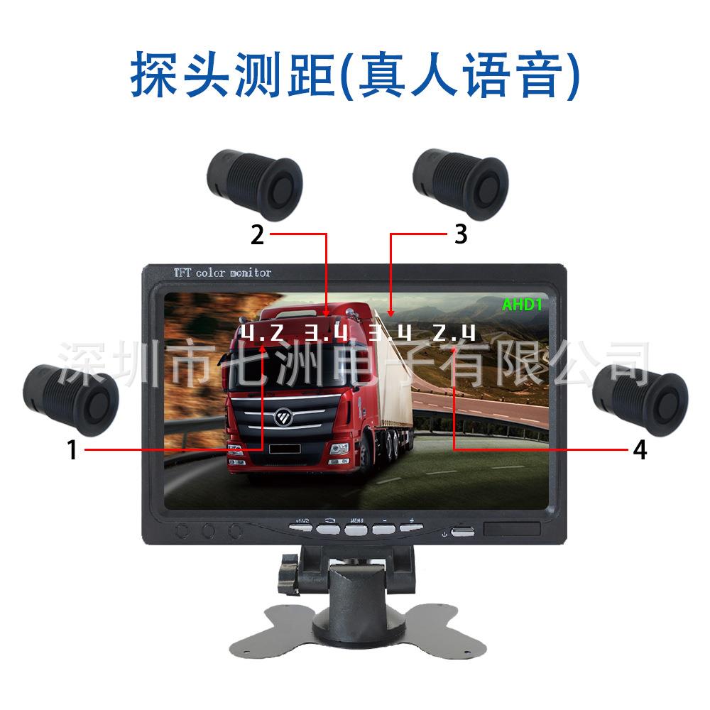 车车载前卡后置4探盲区探测雷达PZ905R数警字可视倒车泊车蜂头鸣