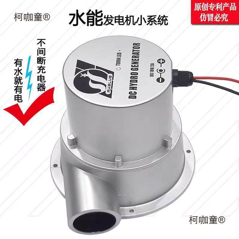 力发电12V24V水涡轮式野外机家用小无品牌/型水能电机直流流永发