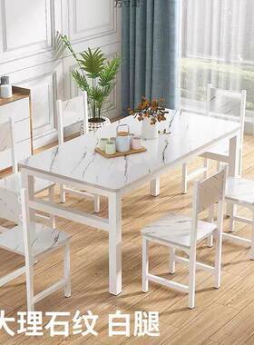 简约餐桌椅组合小户型代长形快49080用餐饭店家方吃饭桌简易6桌椅