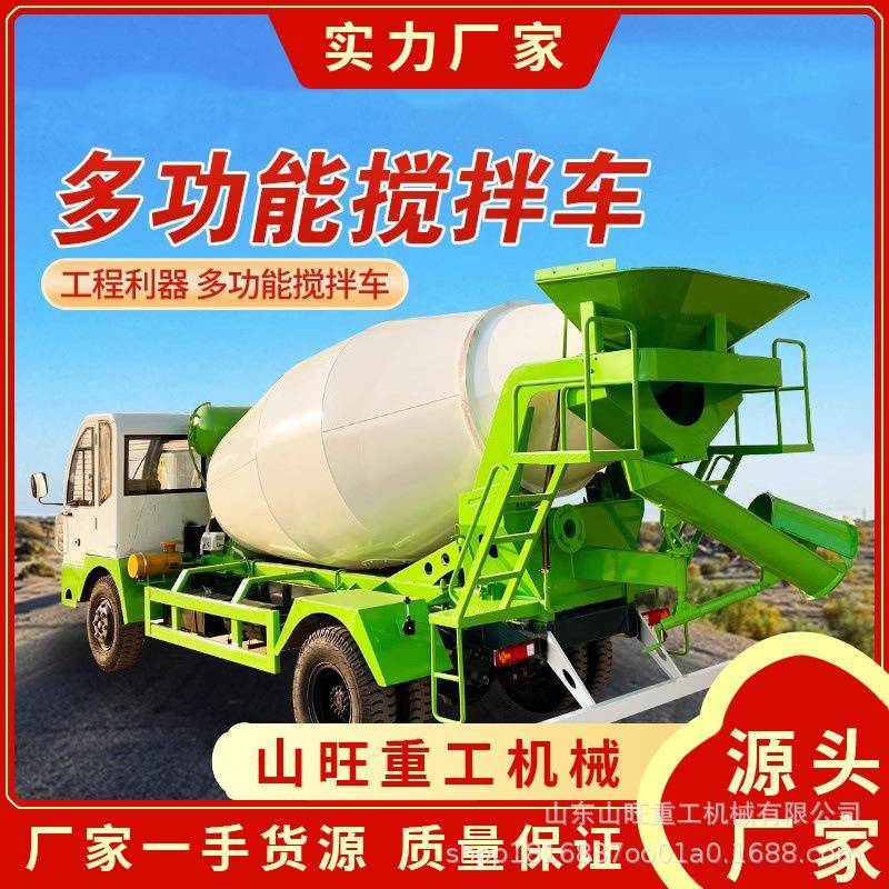 小型四驱商混运输罐泥车四不像混拌土搅拌车隧道凝WNQ涵洞异形水