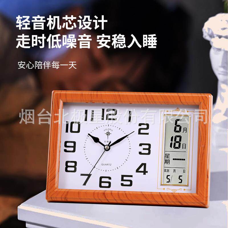 小北极星闹钟儿童学生头钟卧室静液晶显床示台钟时钟表音简约9697