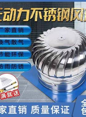 34不锈钢风球600型厂楼顶养PEB殖换0房气通风器排风帽气