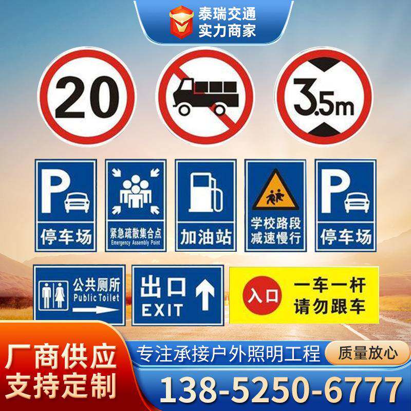 园区厕所指示牌光区停车标志牌限高牌警XBA示志杆件地牌标反指示
