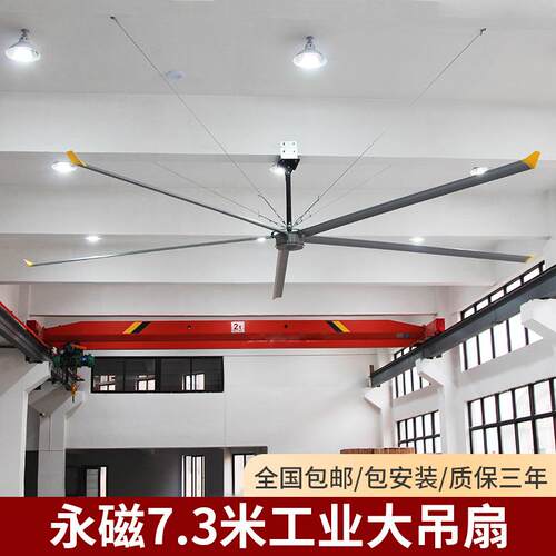 宝米超PKB大型扇永磁工业大吊7仓米3工厂房车风间通风降扇温库篮