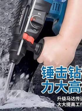 东城质量刷电锤转打混泥土打墙孔冲击锂电电MVK锤充电无镐两沃德