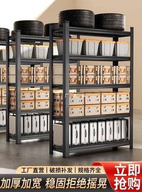钢制货架家用21475物架多落地仓库物阳台铁艺收纳储层物架子杂间超置市