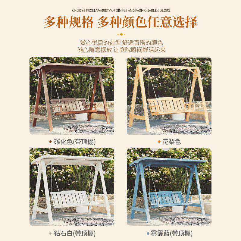 户外庭院防腐木秋千休闲室外露天木台吊荡露台花园实QZX木摇床椅