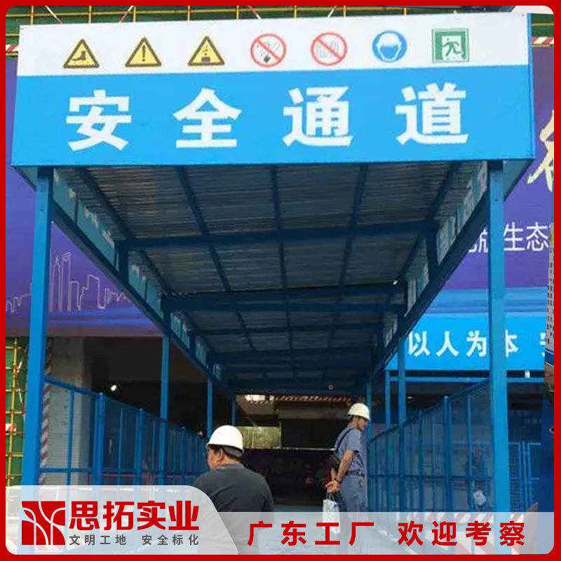 广东安全道通机25858具防护棚组装式工地标椎化立钢柱筋棚双护栏