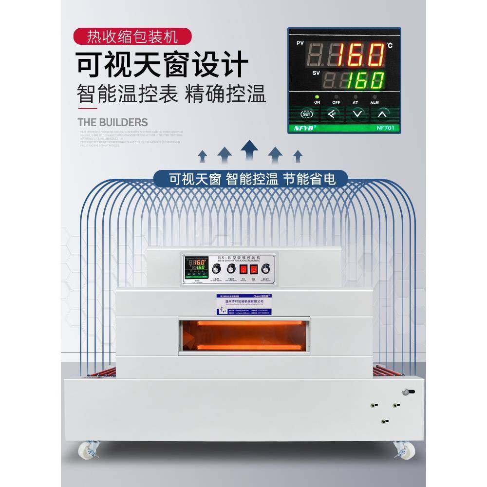 创伍特全自动热膜收缩机包装机热外包装热塑封膜机缩SMU机热收缩,鲜花速递/花卉仿真/绿植园艺,其它园艺用品,淘宝优惠券,粉丝福利购,淘宝优惠卷