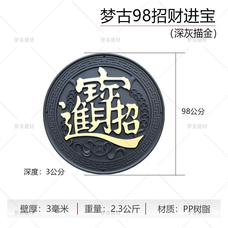 梦古98招进宝树脂挂件圆形塑古料仿砖雕中式财JUU照壁壁影芯仿挂