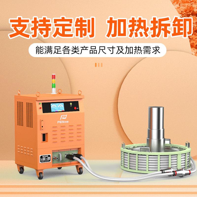 工中频加热器柔轴性绕线式拆卸承轴套热装配设备感应加KQR热器厂