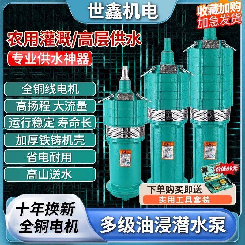 QD多高寸扬业程潜水泵农用220JORV三相级农灌溉深井一两寸水泵380