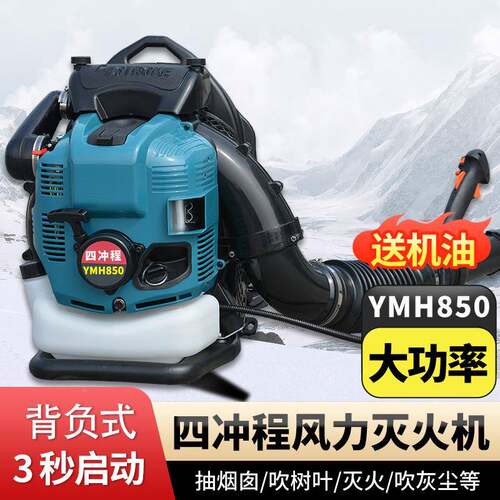 高大率背负式大棚雪机便吹携式速风力59267灭火机功工地清扫汽油吹风机
